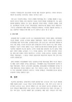 현대가족의 사회적 환경에 따른 우리나라 가족 기능의 변화에 대해 서술하시오-6