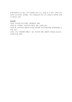 현대가족의 사회적 환경에 따른 우리나라 가족 기능의 변화에 대해 서술하시오-7