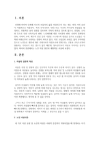 노인 자살 원인과 예방책을 쓰시오-2