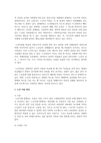 노인 자살 원인과 예방책을 쓰시오-3