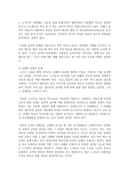 노인 자살 원인과 예방책을 쓰시오-5