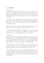 노인 자살 원인과 예방책을 쓰시오-6