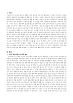 일과 청소년복지에 대해 설명하고 청소년을 위한 해결방안은 무엇인지 설명하세요-2