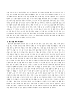 일과 청소년복지에 대해 설명하고 청소년을 위한 해결방안은 무엇인지 설명하세요-3