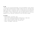 일과 청소년복지에 대해 설명하고 청소년을 위한 해결방안은 무엇인지 설명하세요-4