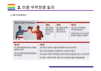 미국, 중국 무역전쟁과 한국경제에 미치는 영향 [무역전쟁,미중,보복관세,관세폭탄,반덤핑,슈퍼301,수출세,G2]-7