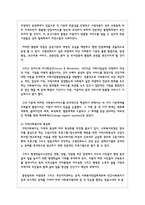 한국의 지역사회복지실천 모형에 대해 서술하시오-3