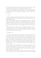 면접을 통한 사회복지실천과정-2