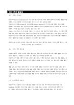 이산수학의 학습 목표-2