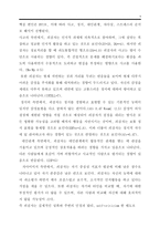 [A+]종합심리검사 평가보고서 작성법(프로파일과 그래프사진 첨부.종합심리검사,BGT,지능검사 K-WISC-III,MMPI-A 척도 해석,로샤,TAT, 문장완성 SCT,HTP 해석)실제 심리평가 청소년 사례 레포트 보고서.구매 평가:감동-9