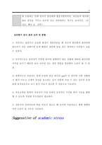 [A+]종합심리검사 평가보고서 작성법(프로파일과 그래프사진 첨부.종합심리검사,BGT,지능검사 K-WISC-III,MMPI-A 척도 해석,로샤,TAT, 문장완성 SCT,HTP 해석)실제 심리평가 청소년 사례 레포트 보고서.구매 평가:감동-12