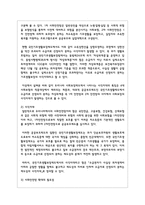 우리나라 전문 사회복지실천의 발달을 이루기 위해서 필요로 하는 분야는 무엇이라고 생각하고 그 이유는 무엇인가-3