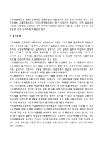 [고용보험] 고용보험제도-3