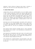 [고용보험] 고용보험제도-4