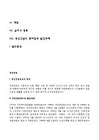 [국민연금] 국민연금제도-2