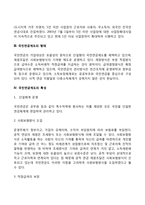 [국민연금] 국민연금제도-3