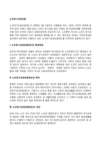 [노인장기요양보험] 노인장기요양보험제도-2