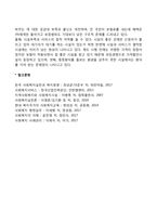 [노인장기요양보험] 노인장기요양보험제도-5