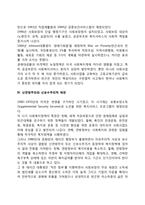[미국 사회복지 발달사] 미국 사회복지의 역사(독립이전시대, 남북전쟁시대, 대공황시대, 신연방주의와 신보수주의적 재편)-4