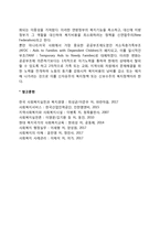 [미국 사회복지 발달사] 미국 사회복지의 역사(독립이전시대, 남북전쟁시대, 대공황시대, 신연방주의와 신보수주의적 재편)-5