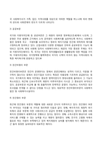 [사회복지실천방법] 사회복지실천의 주체, 사회복지 실천윤리-3