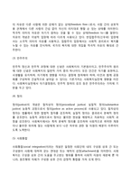 [사회복지의 가치] 사회복지의 일반적 가치, 사회복지 전문직 실천의 가치-3