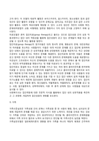 사회복지실천의 정의와 대상-4