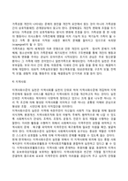 사회복지실천의 정의와 대상-5