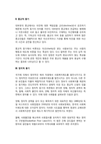 사회복지의 동기(상호부조적 동기, 종교적 동기, 정치적 동기, 경제적 동기, 이념적 동기)-3
