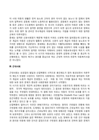 아동복지의 발달과정 - 아동복지의 역사(고대사회, 중세사회, 근대사회, 현대사회의 아동복지)-3