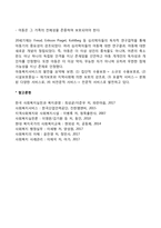 아동복지의 발달과정 - 아동복지의 역사(고대사회, 중세사회, 근대사회, 현대사회의 아동복지)-5