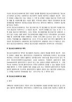 정신보건사회복지의 개념과 목적 및 발달과정-3