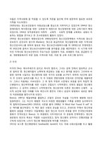 정신보건사회복지의 개념과 목적 및 발달과정-4