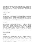 청소년복지관련법(청소년기본법, 청소년복지지원법, 청소년활동진흥법, 청소년보호법, 청소년의 성보호에 관한 법률)-3
