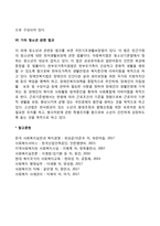 청소년복지관련법(청소년기본법, 청소년복지지원법, 청소년활동진흥법, 청소년보호법, 청소년의 성보호에 관한 법률)-5