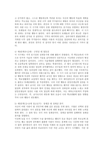 자신의 발달과정을 Erikson의 심리사회적 발달단계에 근거하여 탐색하시오-3