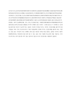 인간문제 레포트-2
