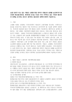 저출산 고령화 현상 중에서 저출산의 실태와 자신의 거주지역의 출산장려 정책 조사 및 본인이 생각하는 출산장려 정책-2