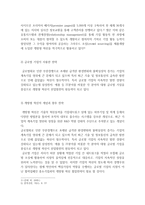 국제경영글로벌기업의 혁신사례에 대하여 구체적으로 분석하고, 이에 대한 향후 전략을 수립하시오-3