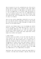 대인관계심리학-대인관계에 대하여-2