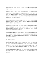 대인관계심리학-대인관계에 대하여-7