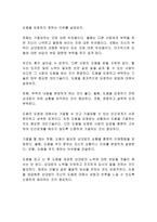 대인관계심리학-대인관계에 대하여-8