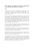 운영체제란 무엇인지 설명하고 본인이 사용하고 있는 운영체제의 장단점과 앞으로 운영체제는 어떻게 발전할 것인지에 대해 설명하시오-1