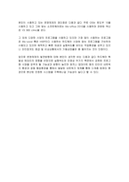 운영체제란 무엇인지 설명하고 본인이 사용하고 있는 운영체제의 장단점과 앞으로 운영체제는 어떻게 발전할 것인지에 대해 설명하시오-2