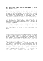 지역사회의 이념으로 탈시설화에 대해서 긍정적 측면에 대해 토론해 보고 이에 따른 부정적 측면은 없는지 나눠보세요-1