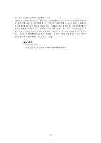 현재 속해있는 지역의 지역사회복지기관에 대해 조사해 보고, 본인이 생각하는 보완점 개선해 나가야 할 방향 등을 제시하시오-4