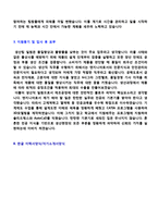 ◆ 대기업 생산직/품질관리 자기소개서 + 이력서양식 (삼성전자 포스코 한화 현대자동차 LG그룹 공통지원 생산직 자소서)-3