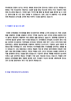 ★(2023년 인사팀 자기소개서) 대기업 인사팀/총무관리직 자기소개서 합격샘플 + 이력서양식(인사관리직/총무팀 자소서 자기소개서/지원동기)-3