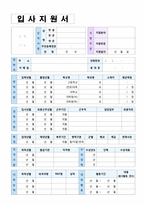 ★(2023년 인사팀 자기소개서) 대기업 인사팀/총무관리직 자기소개서 합격샘플 + 이력서양식(인사관리직/총무팀 자소서 자기소개서/지원동기)-4