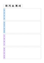 ★(2023년 인사팀 자기소개서) 대기업 인사팀/총무관리직 자기소개서 합격샘플 + 이력서양식(인사관리직/총무팀 자소서 자기소개서/지원동기)-5